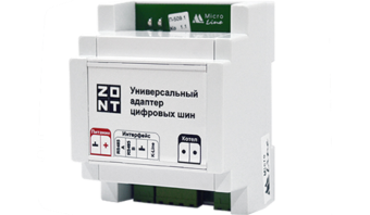 Универсальный адаптер DINА на DIN-рейку для OpenTherm, E-BUS, BridgeNet (Ariston), BSB (Baxi), Navie